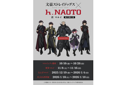 「文スト」“猟犬”のイベントショップ＆ナンジャタウンコラボ第5弾が開催！「十周年前祝い企画」10月＆11月 画像