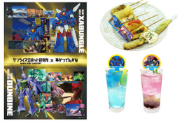 「ダンバイン」「ザブングル」キャラが串かつに!? 初出しグッズ＆特大スタンドパネルも！「串かつ でんがな」コラボ実施 画像