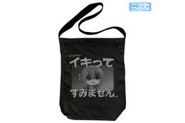 「ぼっち・ざ・ろっく！」“イキってすみません” トートも!? 結束バンドの私服姿にドキドキ♪ 新グッズ登場