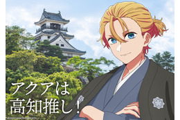 【推しの子】アクアが坂本龍馬に!? ルビーは桃太郎に♪「47都道府県の子」全ビジュアル公開！「マチアソビ」ほかイベント参加情報も 画像