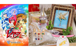 「魔法騎士レイアース」光＆海＆風のグローブが本格ジュエリーに！ モコナの“ぽってり”リングもかわいい♪ コラボアクセサリー登場 画像