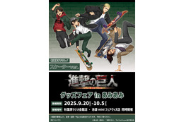 「進撃の巨人」エレン、リヴァイ、エルヴィン、ハンジがスケートボードを楽しむ！躍動感たっぷりなグッズ登場 画像