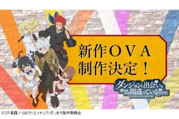 「ダンまち」新作OVA決定 “神様の感謝祭”で発表 画像