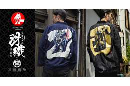 「Zガンダム」Zガンダム＆百式を背中に大胆デザイン！さらりとした風合いが魅力の“羽織”登場 画像