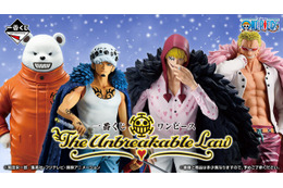 E賞は「女体化ロー」のフィギュア！「ワンピース」新作一番くじの全ラインナップ公開―ドフラミンゴやコラソンたちも立体化 画像