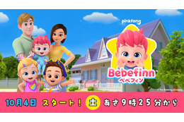 「ベイビーシャーク」を生み出したYouTubeチャンネルの人気作「ベベフィン」がTBSで放送決定！