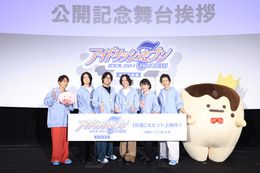 「アイナナ 劇場総集編」小野賢章「とにかくビジュがいい」おすすめポイントで盛り上がった【前編】舞台挨拶レポ