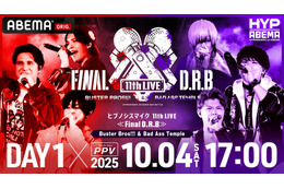 「ヒプマイ」11rhライブ終幕！ 木村昴、白井悠介、速水奨らラップで「ヒプムビ」楽曲熱唱【声優ポスト・セットリストまとめ】