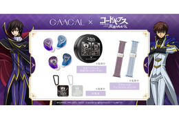 「コードギアス」ルルーシュやスザクがワイヤレスイヤホンや充電器に♪ 「GAACAL」コラボ商品が登場