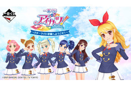 「アイカツ！」一番くじ全ラインナップ公開！スターライト学園生徒必需品「アイカツフォンミラー」や、オーロラキスコーデモチーフのポーチも 画像