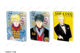 「BANANA FISH」アッシュの寝起き姿＆英二の“肩ズン”も！原作イラスト使用の新グッズに埋もれよう♪ アニメイトフェア開催