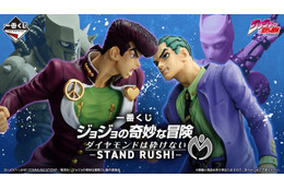 「ジョジョの奇妙な冒険」新作一番くじは「第4部」がテーマ！東方仗助、キラークイーンなど7体のフィギュアが先行公開 画像