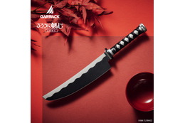 「るろうに剣心」緋村剣心の“逆刃刀”をイメージ！包丁の産地・岐阜県関市で生産のコラボ包丁が登場