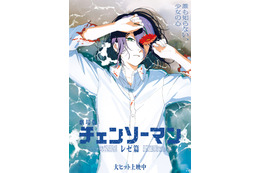 「チェンソーマン」レゼだけじゃない！「タコピー」「ハサウェイ」…上田麗奈が演じるヒロインの魅力 画像