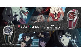 「リコリコ」千束＆たきなをイメージ！本格ソーラーモデルの「KENTEX」コラボウォッチ登場