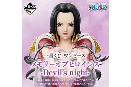 「ワンピース」新作一番くじは“ヒロインたち”に注目！ハンコックやプリンら5人のフィギュアなど全ラインナップ公開 画像