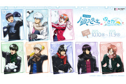 「3年Z組銀八先生」銀八、新八、神楽たちが一足お先に雪合戦♪ 描き下ろしイラスト新グッズ登場 画像