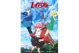 「魔法騎士レイアース」新アニメプロジェクト、2026年にテレ朝系列にて放送！ ティザービジュアル公開