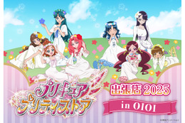 「プリキュア」ハトプリ、ゴープリ8名が“花畑”に集合♪ プリティストア出張店で新作アイテム登場
