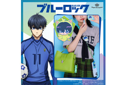 「ブルーロック」世一、凛、誠士郎、玲王…4名のFWをおしゃれに持ち歩こう♪ ショルダーバッグなどコラボアイテム登場【SuperGroupies】 画像