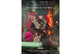 「攻殻機動隊」新作TVアニメ、カンテレ・フジテレビ系新アニメ枠“火アニバル!!”枠で放送決定！26年1月より