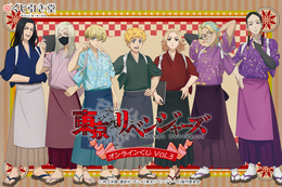 「東リベ」マイキー、千冬、灰谷兄弟が“レトロ喫茶”でバイト!? 新規描き下ろしのオンラインくじ登場 画像