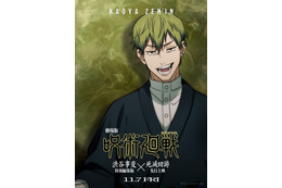 「呪術廻戦」禪院直哉のビジュアルお披露目！ 「死滅回游」新規カット使用のCMも公開に 画像
