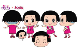 「おじゃる丸×チコちゃんに叱られる！」コラボアニメ放送！ 岡村隆史、さらに郷ひろみも本人役で登場