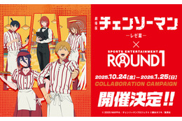 「チェンソーマン」デンジやレゼのラウワン制服姿がイケてる♪ こんなマキマさんに接客されたい！ ラウンドワンとコラボ開催 画像