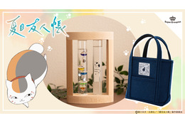 「夏目友人帳」ニャンコ先生と快適なお部屋に♪ 温度計＆ストームグラス、トートバッグが登場