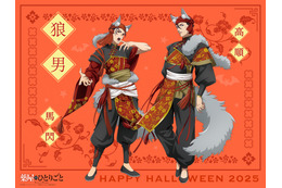 「薬屋のひとりごと」高順＆馬閃が狼男に！ 雄々しい牙や爪とふわふわ耳・尻尾の欲張りなビジュだ…♪ ハロウィンビジュアル第2弾 画像