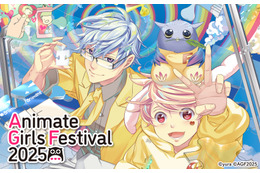 「ディズニー ツイステ」や「花君」、VTuber「ホロスターズ」も！「AGF2025」全ステージをABEMAで無料生中継