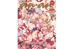 「神風怪盗ジャンヌ」種村有菜の描き下ろしが表紙に！「りぼん」×「anan」コラボ♪「令和にこの2人が見れるなんて」「即買い決定」 画像