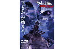 宮川彬良による宇宙戦艦ヤマト2199シリーズ最新作「ヤマトよ永遠に REBEL3199」のサントラがUHQCD仕様で登場