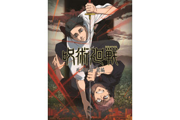 「呪術廻戦」第3期“死滅回游 前編” 26年1月8日より放送！ビジュアル公開 禪院直哉役は遊佐浩二 画像