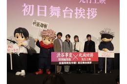 「呪術廻戦」禪院直哉役の遊佐浩二もサプライズ登壇！「これやりそうな役って言われてるの？」 【劇場版「渋谷事変×死滅回游」舞台挨拶レポ】