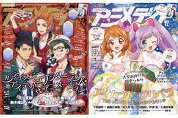 アニメディア12月号は11月10日発売！　表紙&Wカバーは『ディズニー ツイステッドワンダーランド ザ アニメーション』と『アイカツ！×プリパラ THE MOVIE -出会いのキセキ！-』！