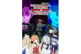 「お前ごときが魔王に勝てると思うな」26年1月スタート！Machico、森田成一、井上ほの花ら追加キャストに 画像
