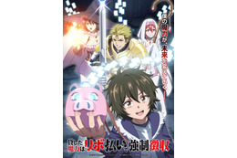 TVアニメ「貸した魔力は【リボ払い】で強制徴収」26年放送決定！原作者も喜び「お金や金融に関心を持っていただければ」