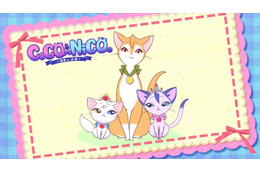 猫プリンセスアニメ「CoCO & NiCO」4月より放送開始 キャラクターデザインに高田明美 画像