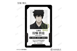 「PSYCHO-PASS」常守朱、狡噛慎也ら11名の身分証!? 日めくりカレンダーなど新グッズ4種登場！