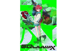 ガンプラ付き限定盤も登場！VTuber星街すいせい『ガンダム GQuuuuuuX』ED＆挿入歌リリース！