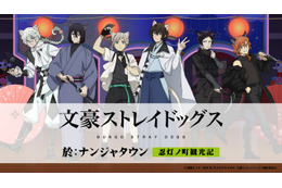「文スト」中島敦や太宰治、中原中也らが猫耳忍に！グッズ＆フード満載のナンジャタウンコラボ