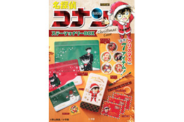 「名探偵コナン」新一や蘭、怪盗キッドたちのクリスマスイラスト入り♪ステーショナリーBOX登場 画像