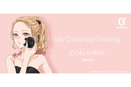 「着せ恋」喜多川さんと一緒に美活♪ “お肌ケアまじ大事!!”ほかボイス搭載＆頭皮・表情筋ケアができる「ゾーガンキンスカルプ」登場