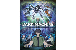 “eスポーツ”アニメ「DARK MACHINE」完全オリジナルで26年放送！主演は小野賢章＆内山昂輝、沢城みゆき、中村悠一ら共演 画像