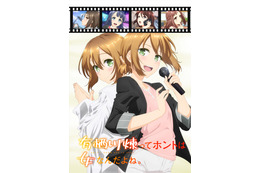 “僧侶枠”新作「有栖川煉ってホントは女なんだよね。」26年1月4日より放送！キービジュアル＆PV公開