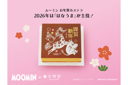 ムーミンたちとハッピークリスマス＆ニューイヤー♪ 3時のおやつにピッタリ「文明堂 カステラ」コラボ登場