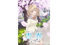 学園ラブコメ「灰原くんの強くて青春ニューゲーム」TVアニメ化決定＆2026年4月放送！メインキャストに上村祐翔＆高尾奏音