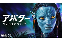 「アバター：ウェイ・オブ・ウォーター」声優・実写キャスト・あらすじ・放送情報まとめ【地上波初放送】 画像